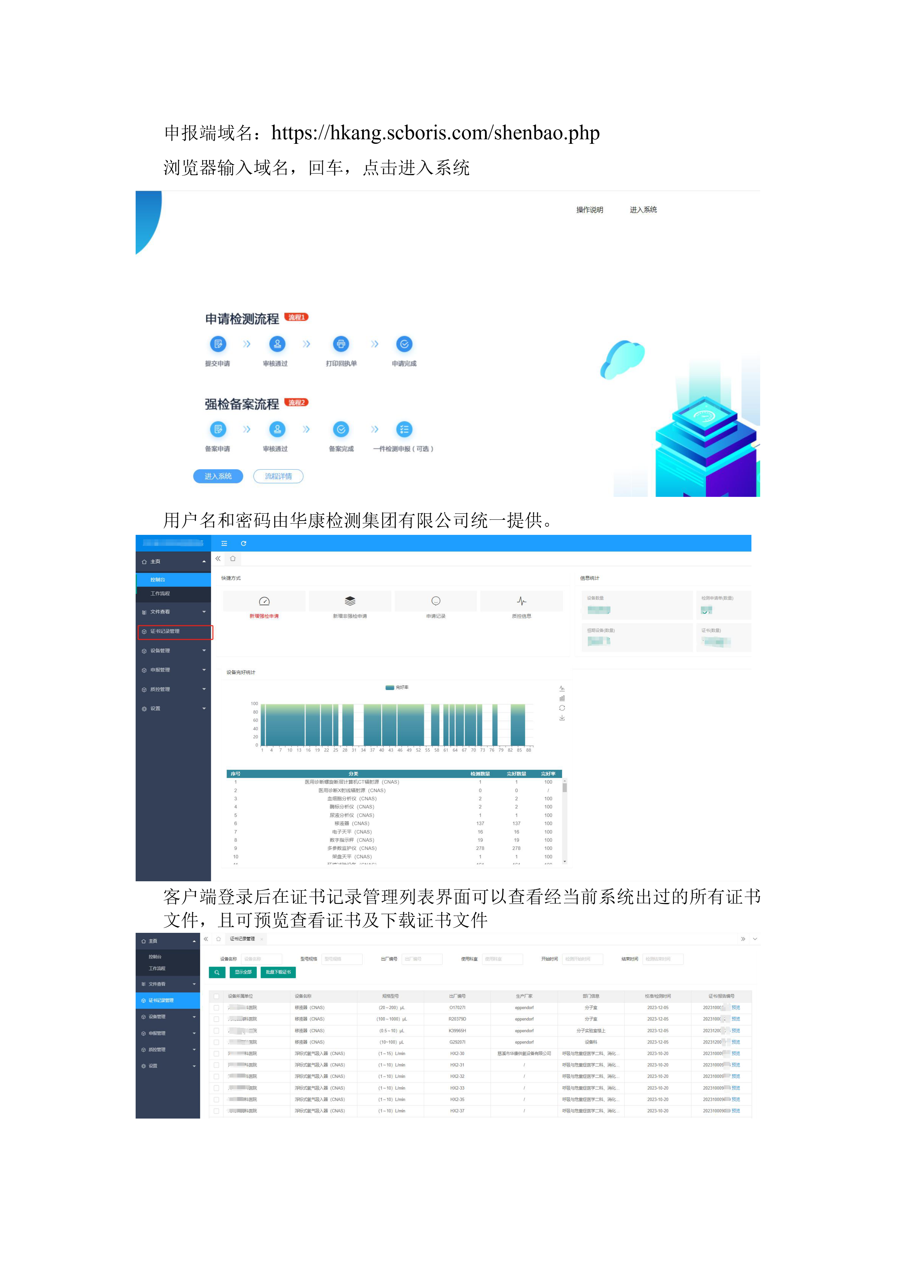 关于发布“电子证书”的公告