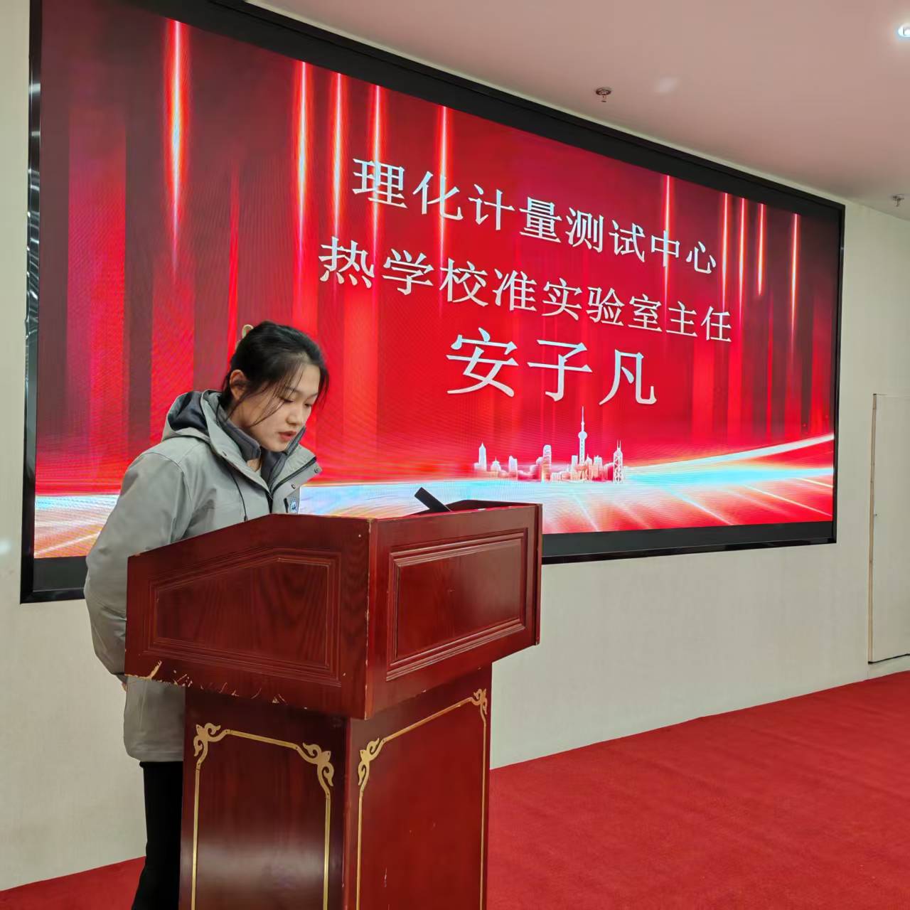 2024年度年终总结暨表彰大会
