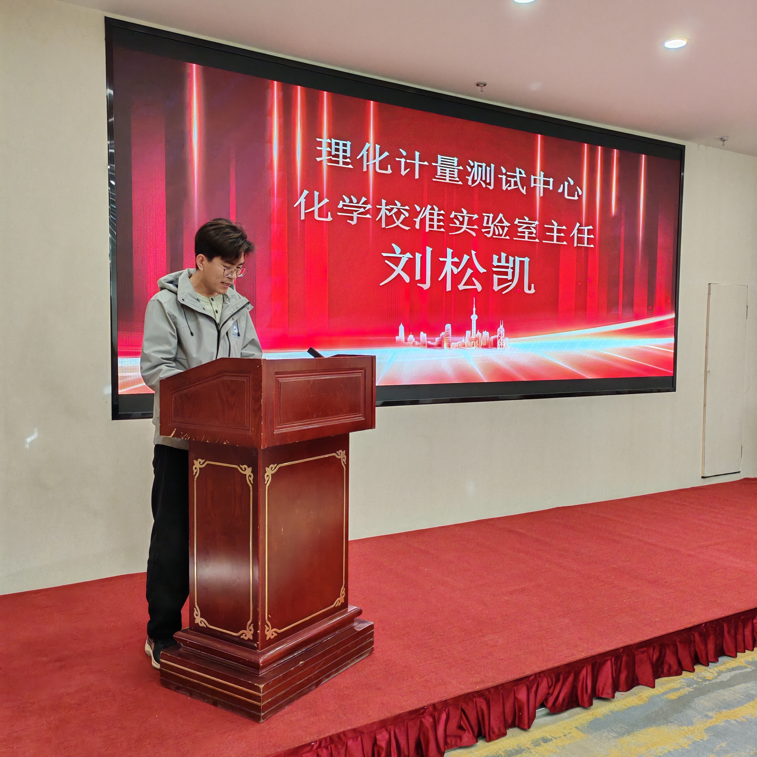 2024年度年终总结暨表彰大会