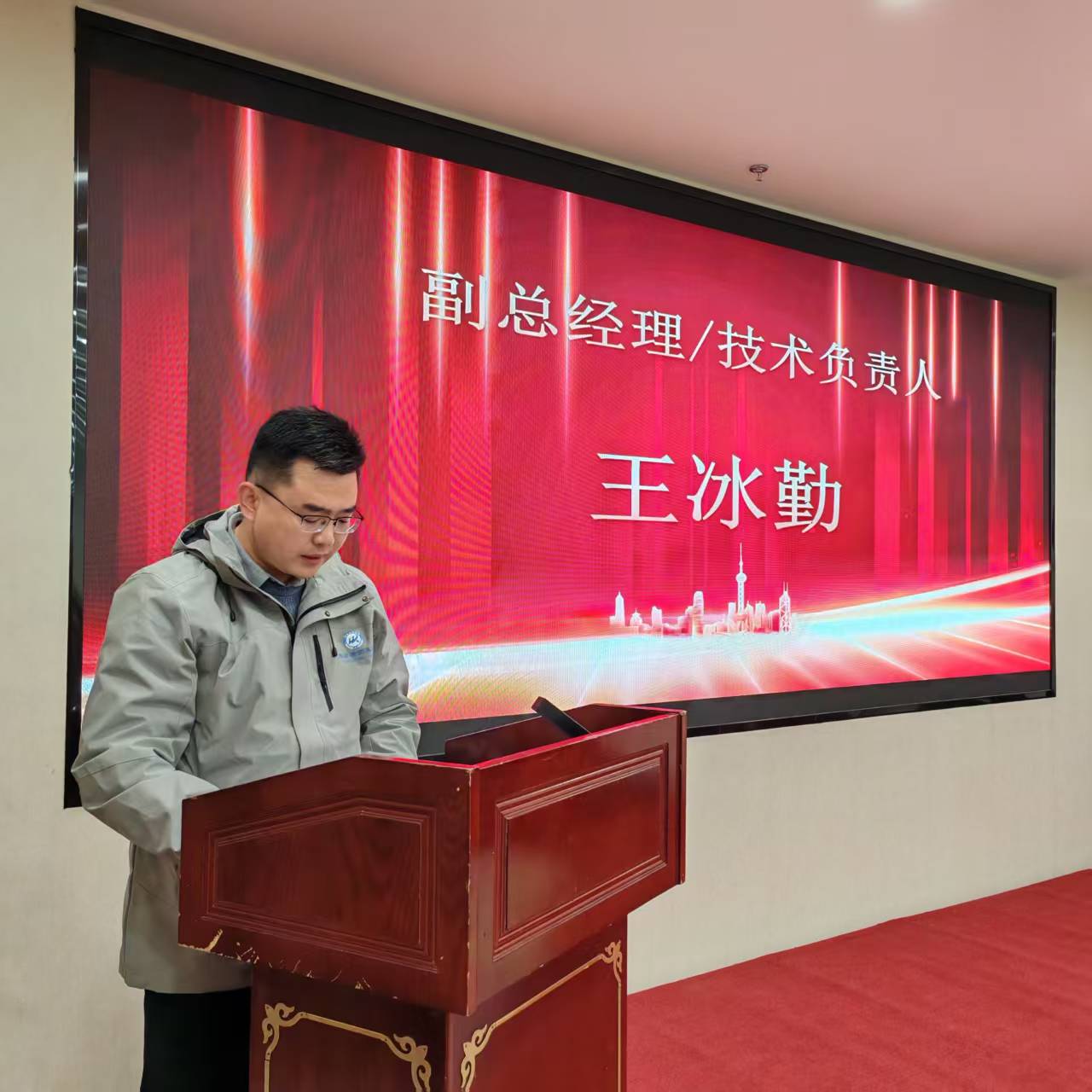 2024年度年终总结暨表彰大会