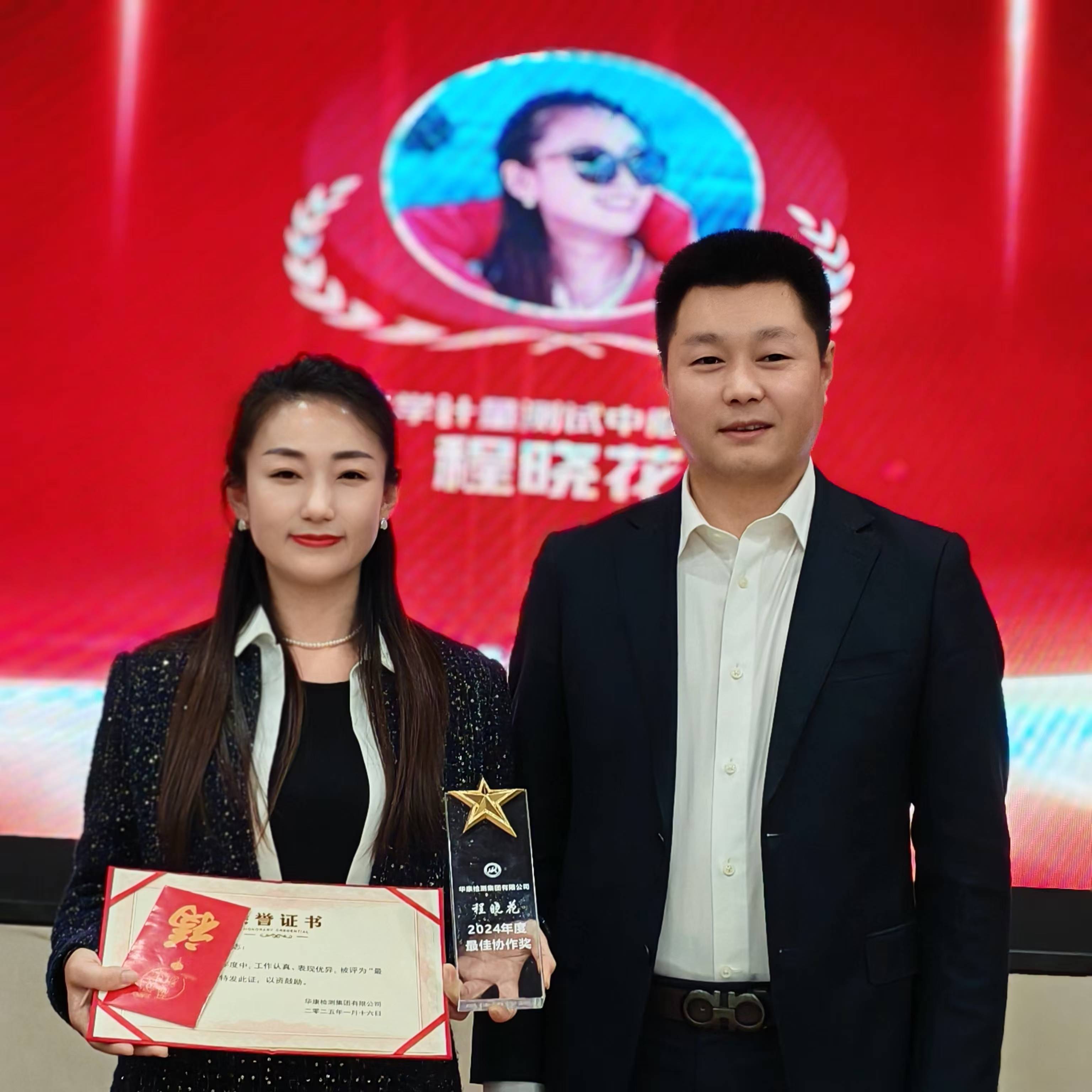 2024年度年终总结暨表彰大会