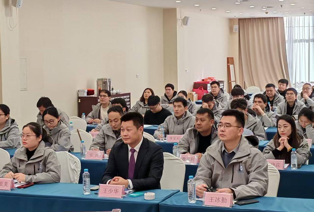 2024年度年终总结暨表彰大会