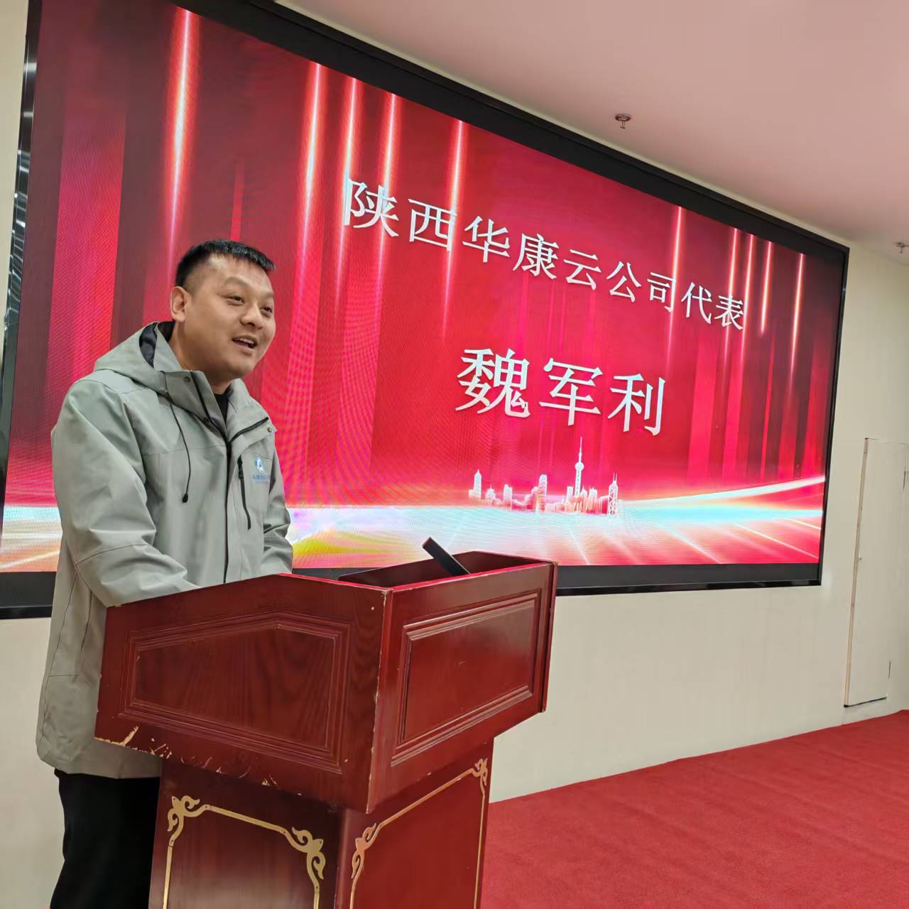 2024年度年终总结暨表彰大会