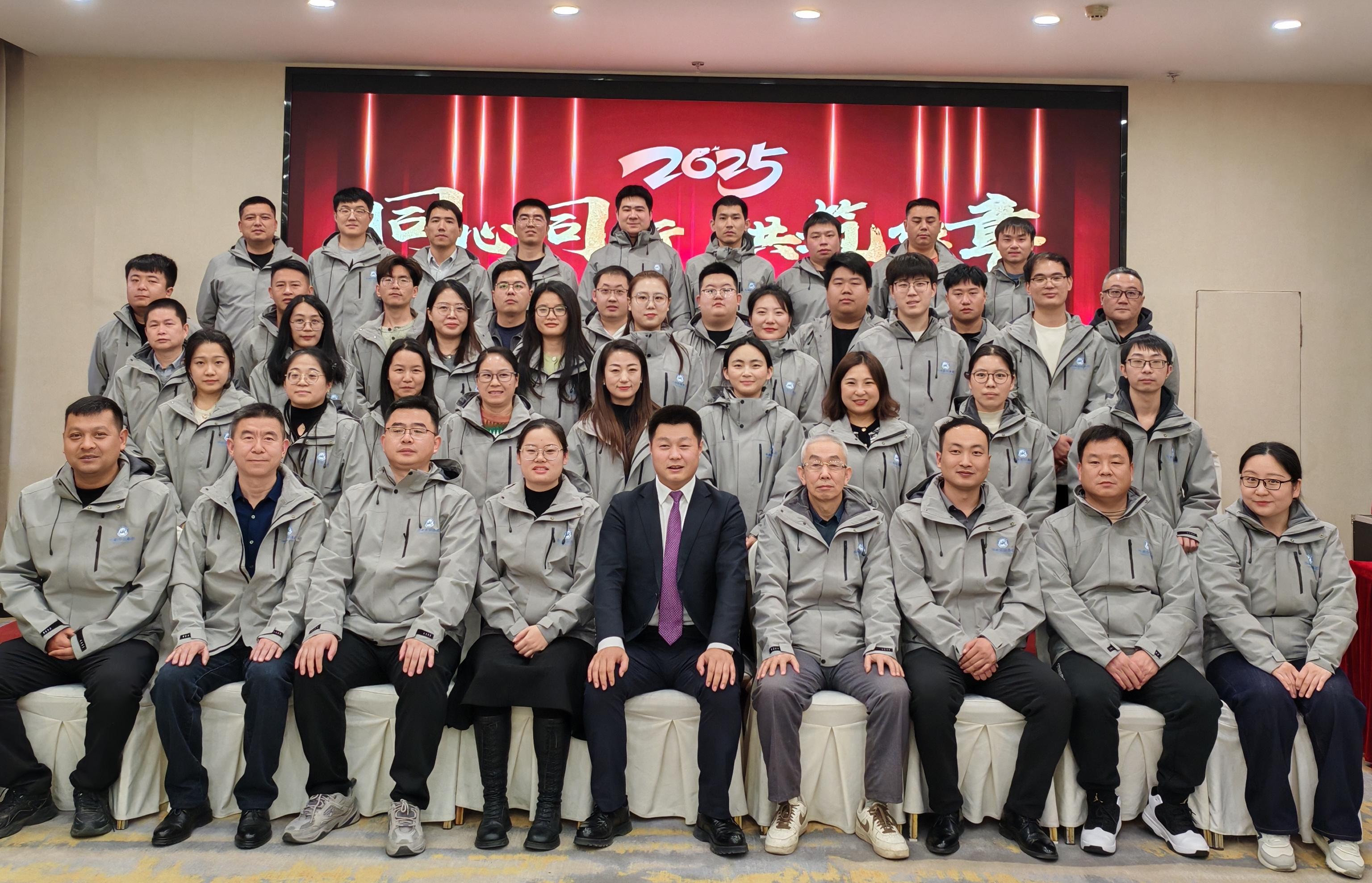 2024年度年终总结暨表彰大会