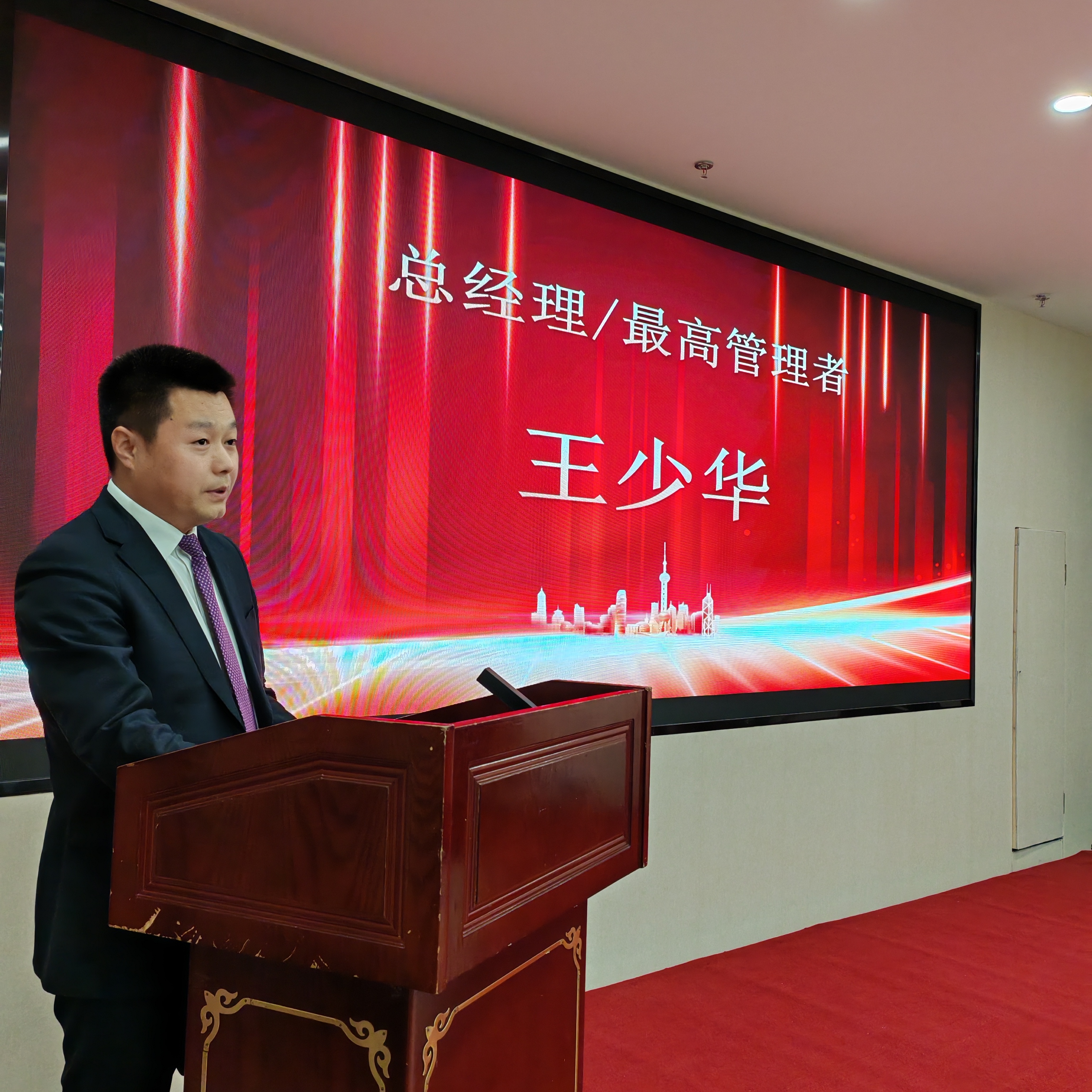 2024年度年终总结暨表彰大会