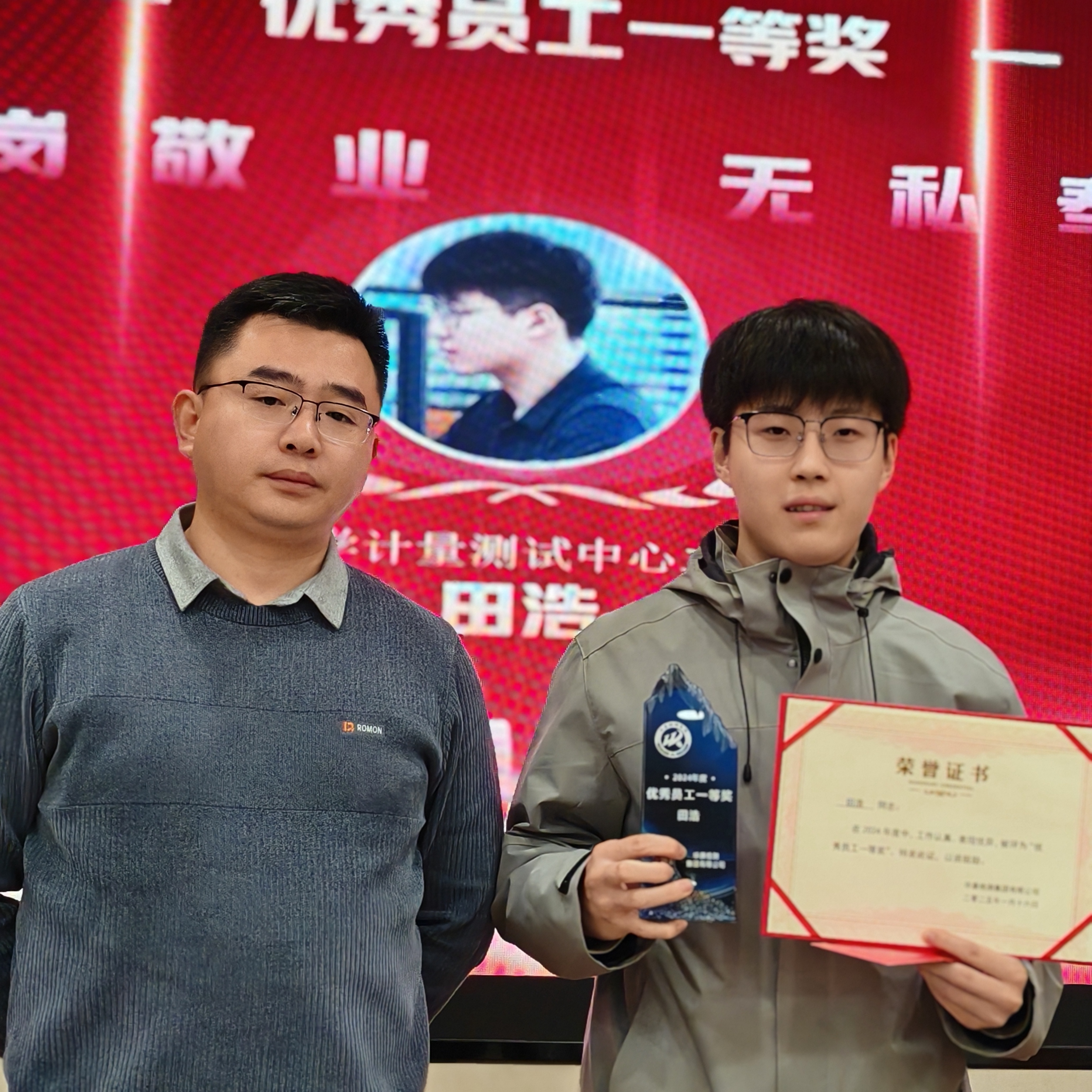 2024年度年终总结暨表彰大会
