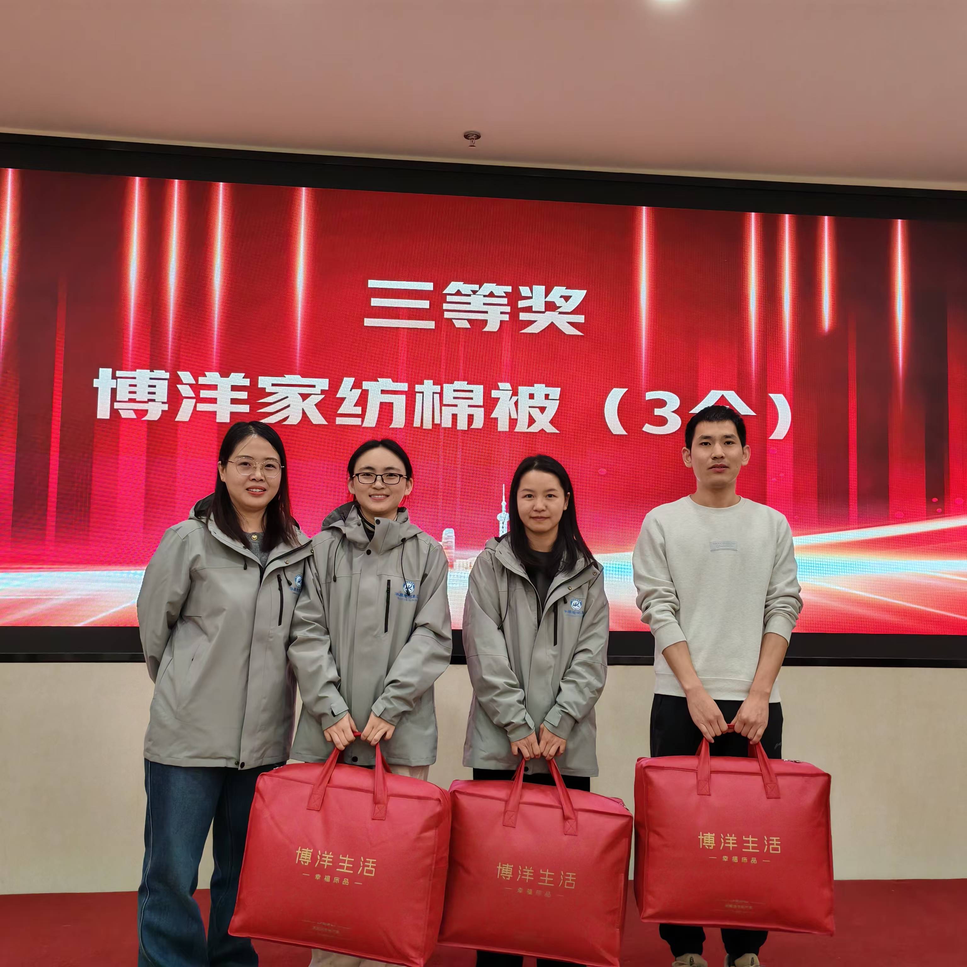 2024年度年终总结暨表彰大会 2024年度年终总结暨表彰大会