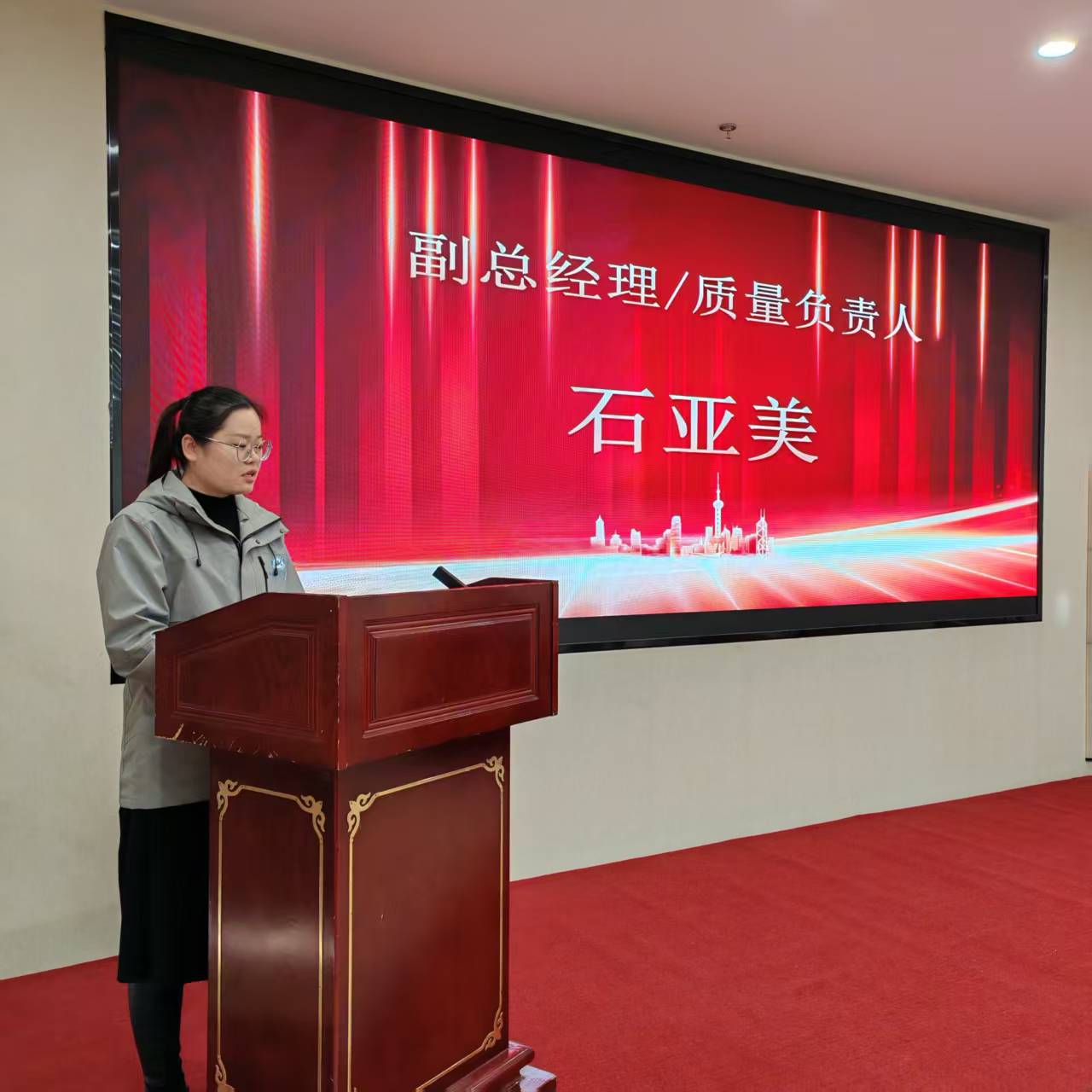 2024年度年终总结暨表彰大会