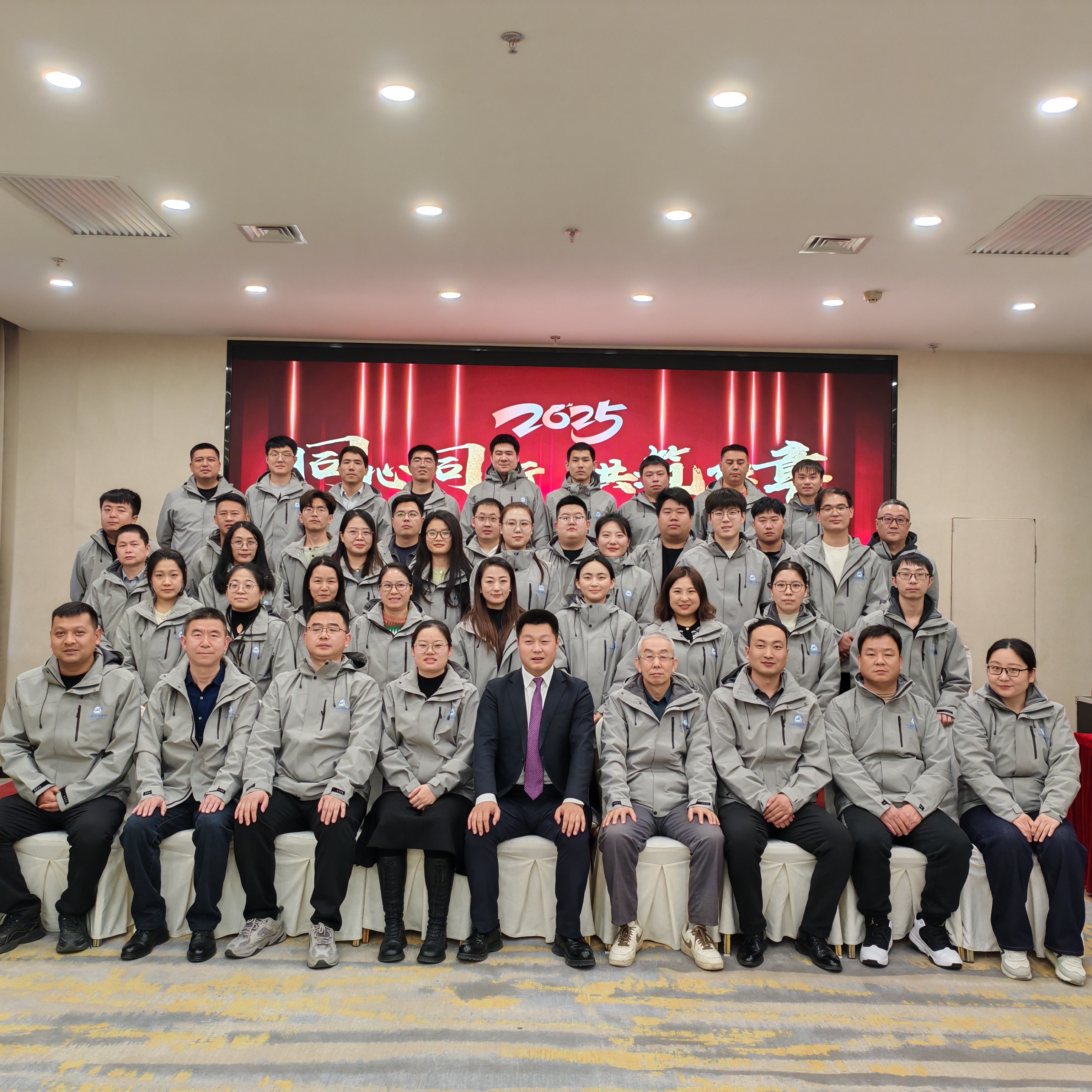2024年度年终总结暨表彰大会