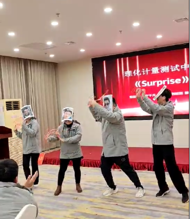 2024年度年终总结暨表彰大会 2024年度年终总结暨表彰大会