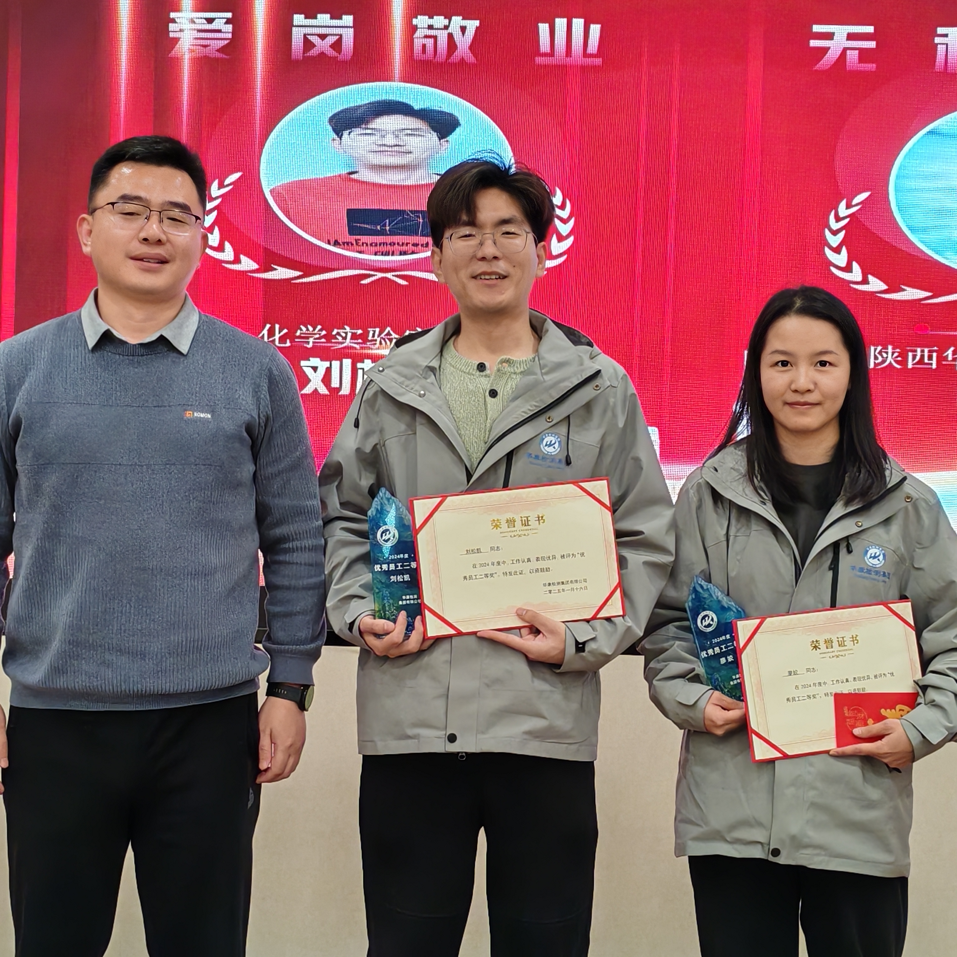 2024年度年终总结暨表彰大会