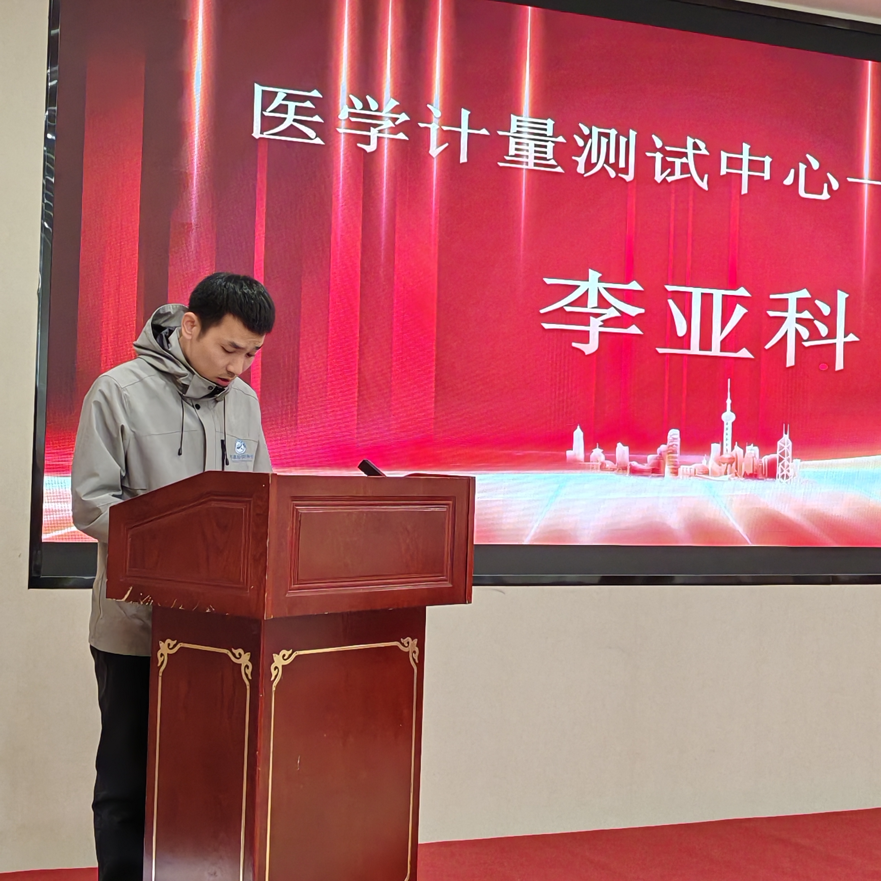 2024年度年终总结暨表彰大会